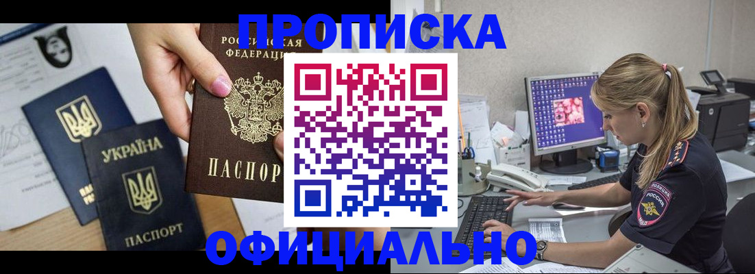 найти адрес прописки в Спасске-Дальнем