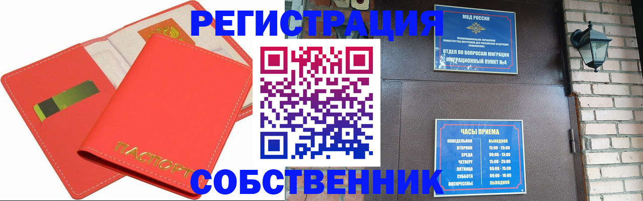 временная регистрация для школы в Спасске-Дальнем