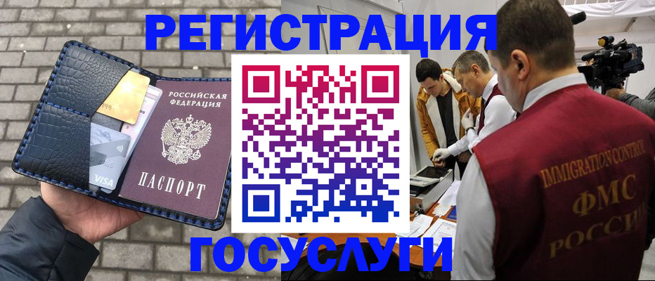 временная регистрация законно в Спасске-Дальнем