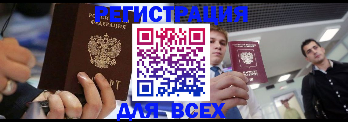 временная регистрация надежно в Спасске-Дальнем