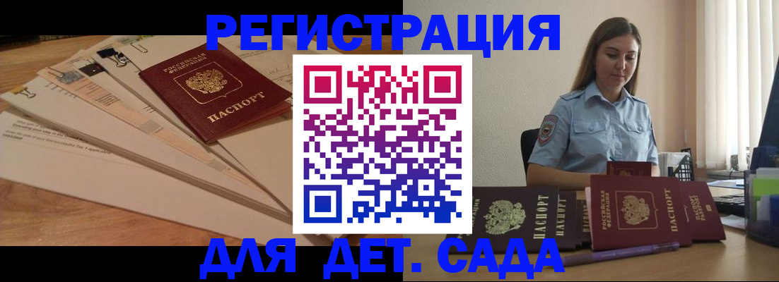 прописка для кредита в Спасске-Дальнем