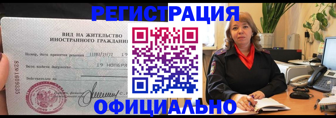 временная регистрация 2025 в Спасске-Дальнем