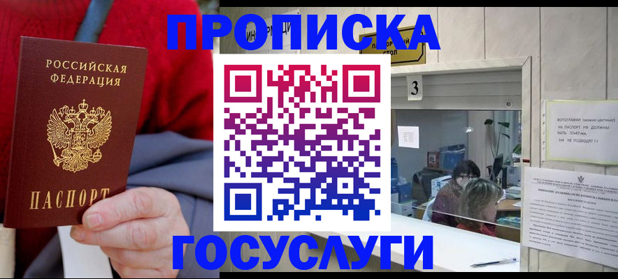 регистрация для школы в Спасске-Дальнем