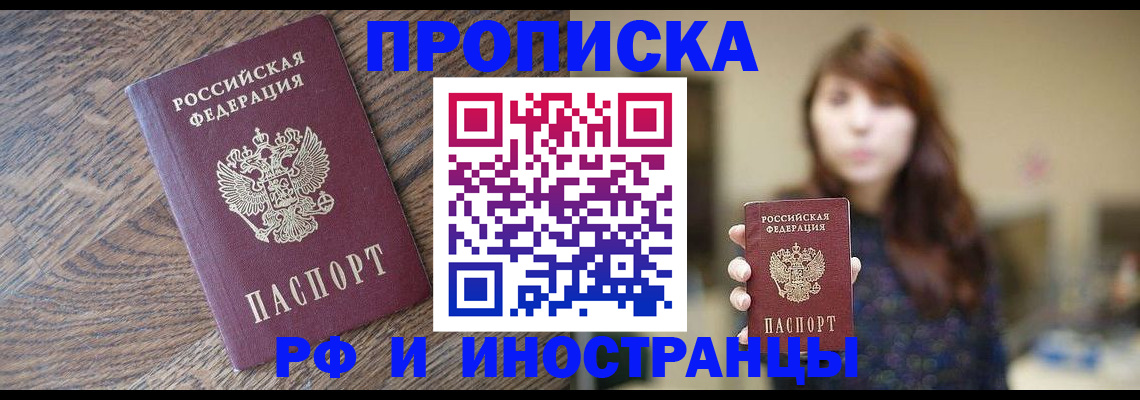 временная регистрация недорого в Спасске-Дальнем