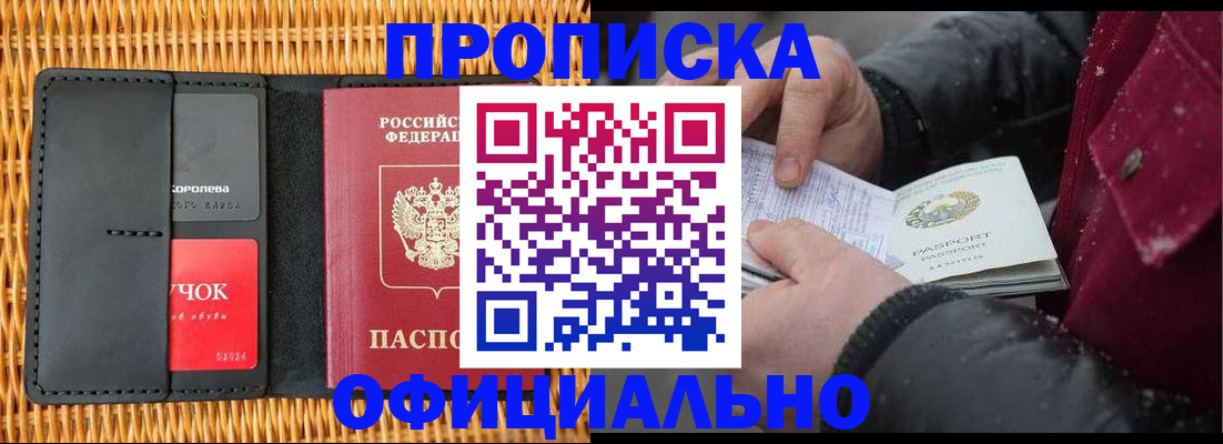 прописка для кредита в Спасске-Дальнем